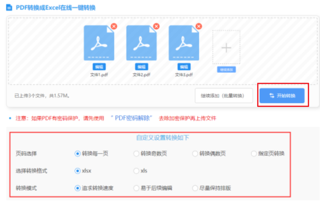 BBIN体育官网使用讲解 - 开始转换